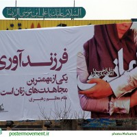گزارش تصویری/ اکران شهری ایران جوان در مشهد