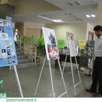گزارش تصویری/ نمایشگاه پوسترهای سبک زندگی در دانشگاه بین المللی امام خمینی (ره)
