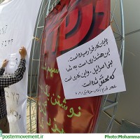 گزارش تصویری/ آغاز تولید بزرگترین پوستر گروهی ایران