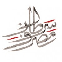 سرطان مصرف