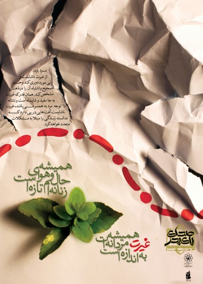 صدای پای پدر