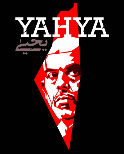 یحیی 2