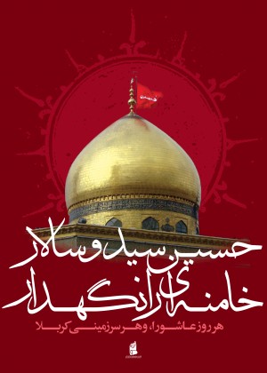 محرم 88