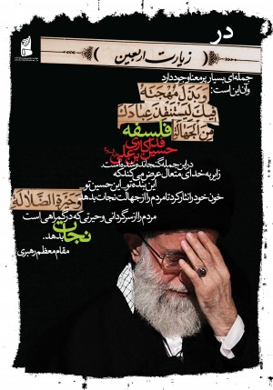  محرم 88 