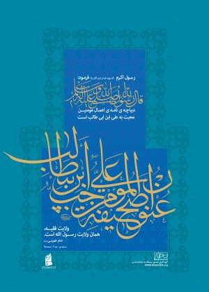 غدیر90