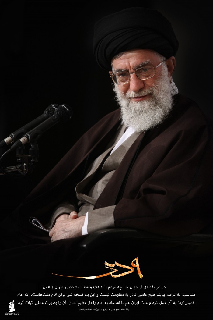 هدف و ایمان