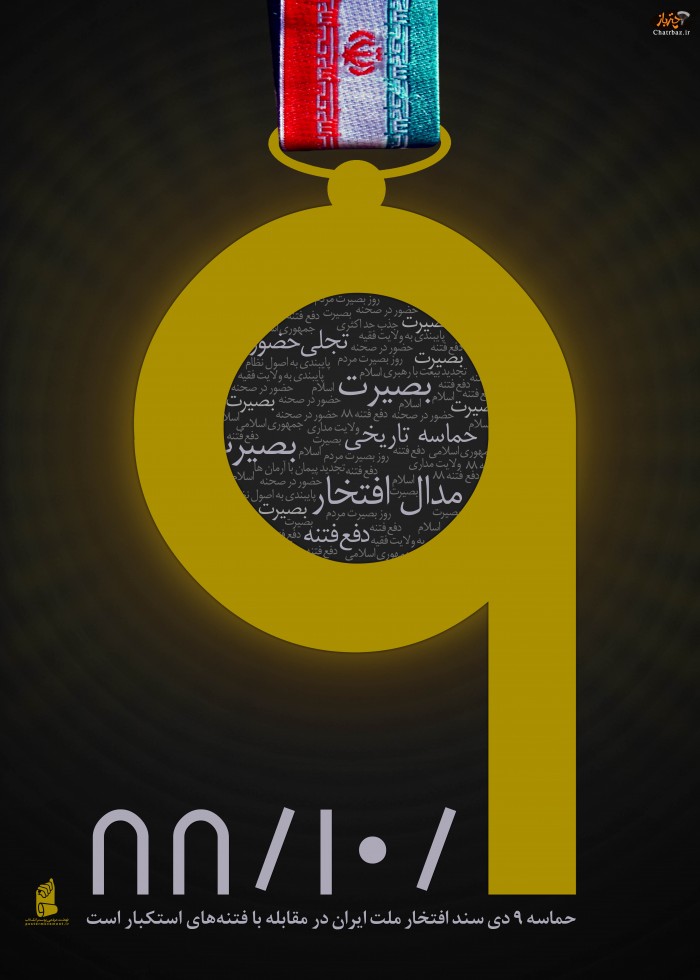 مدال افتخار