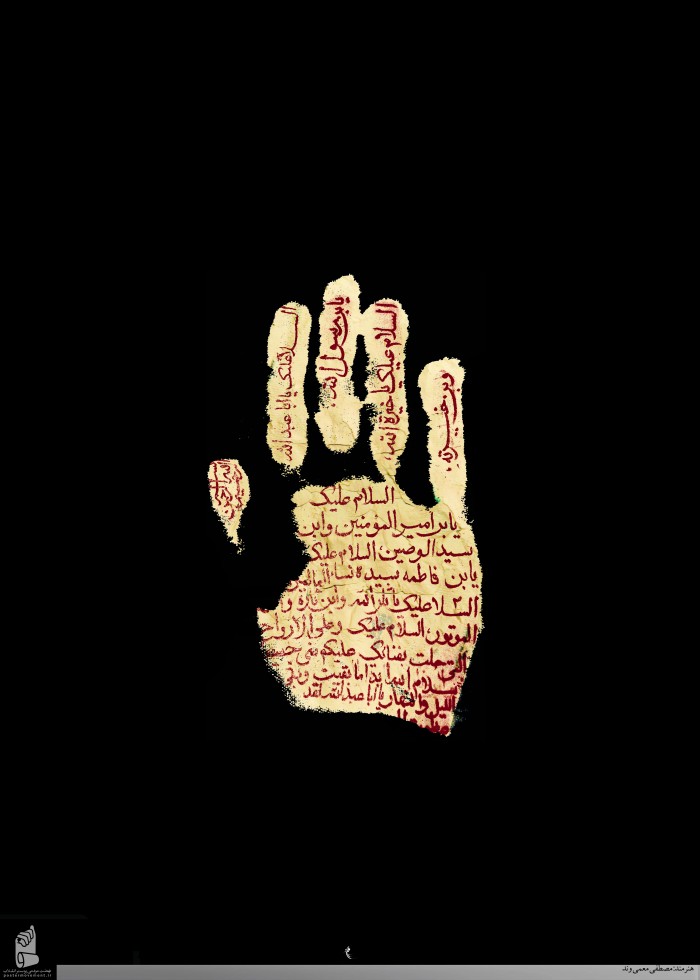 اسلام علیک یا ابا عبدالله