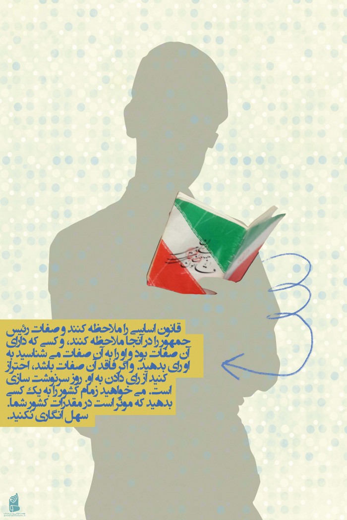 قانون اساسی