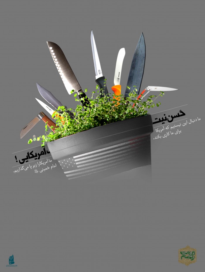 خیرخواهی آمریکا