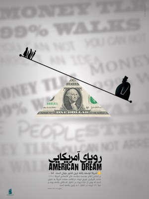 رویای امریکایی