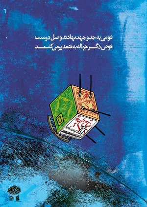 دانشگاه منتظر