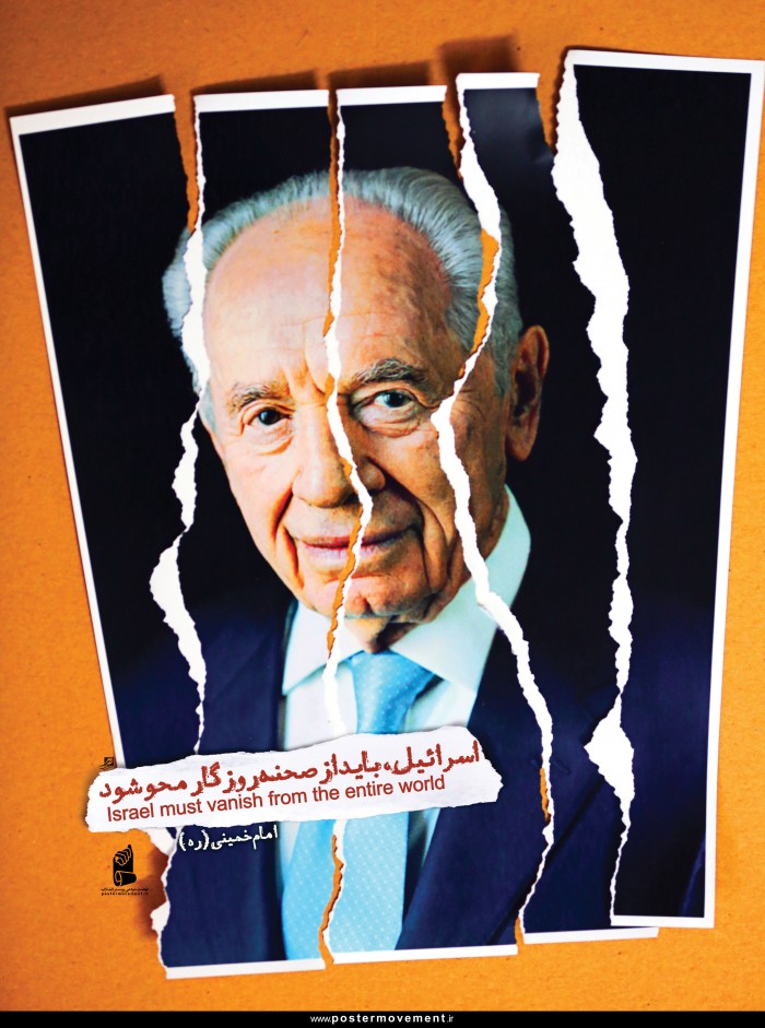 اسرائیل بایدازصحنه روزگارحذف شود