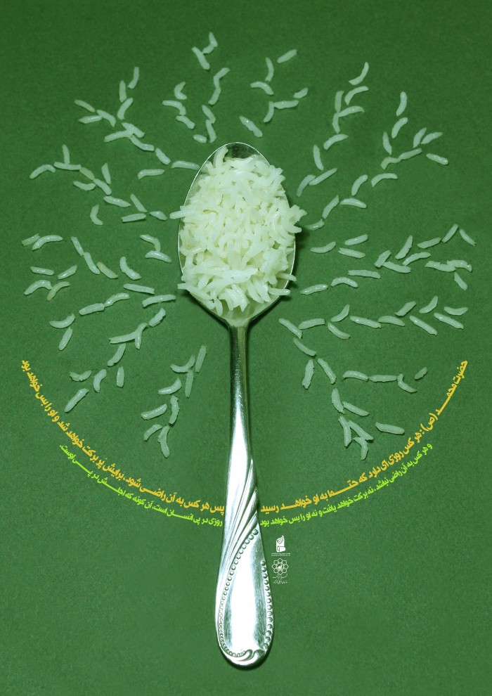 روزی