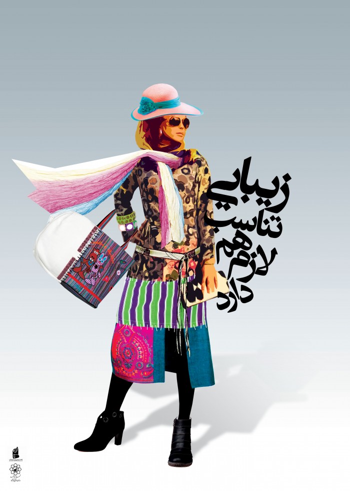 تناسب زیبایی