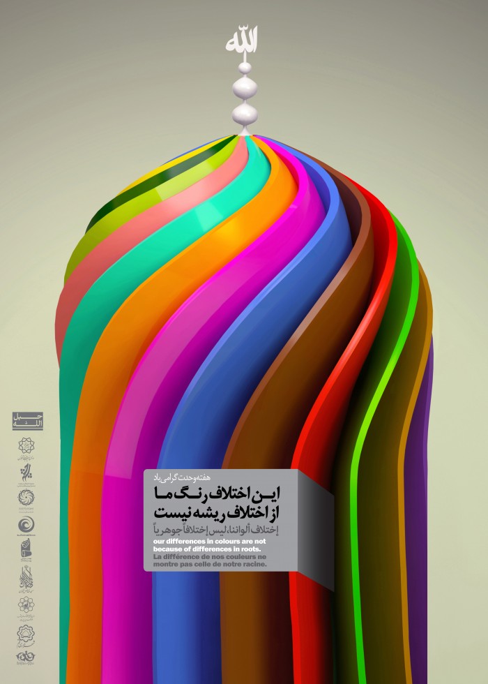 یک ریشه
