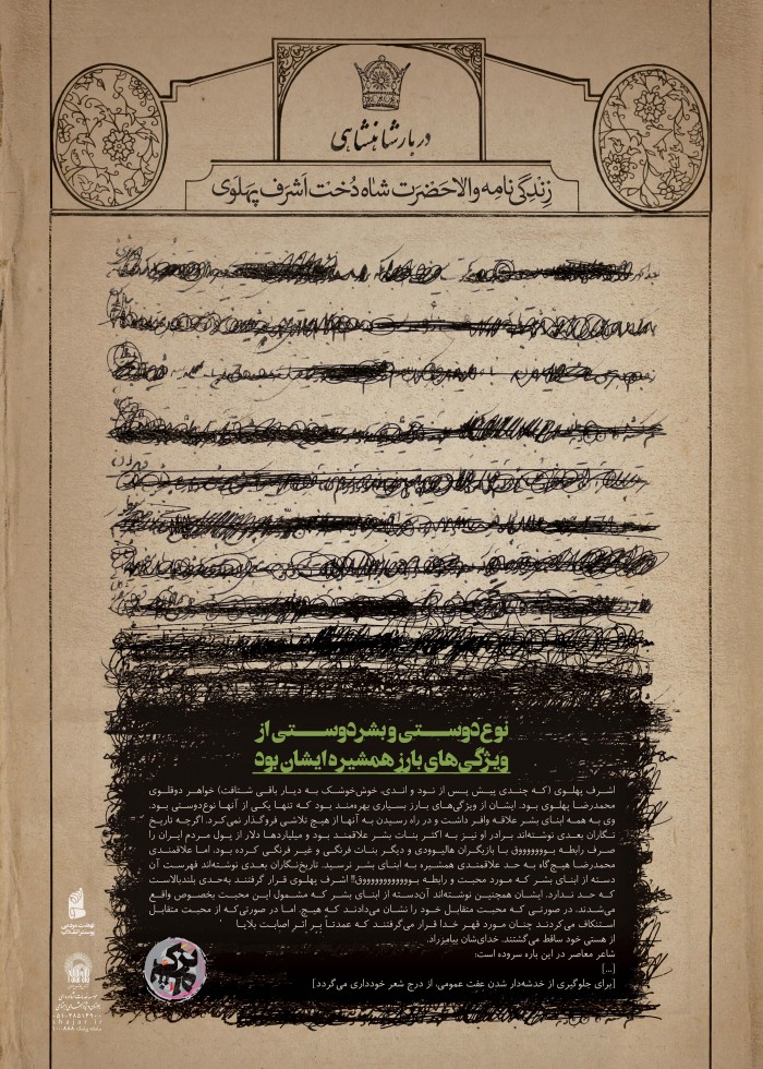 نوع دوستی و بشر دوستی