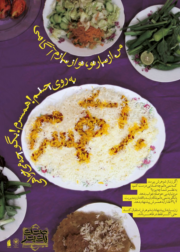 همسرم بگو چه میخواهی