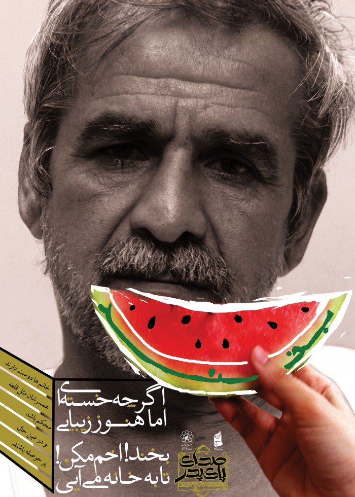 بخند!