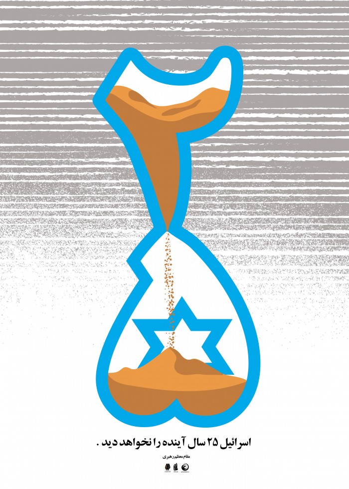 اسرائیل