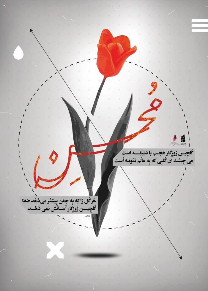 گلچین روزگار