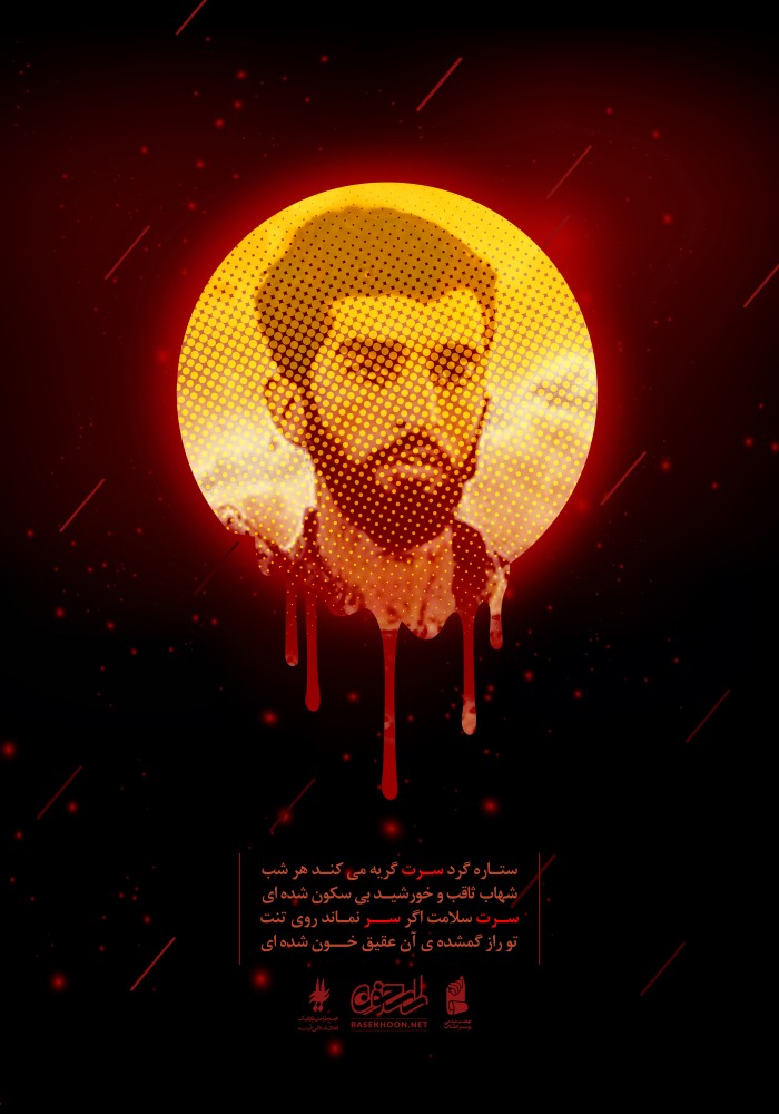 سرت سلامت اگر سر نماند روی تنت