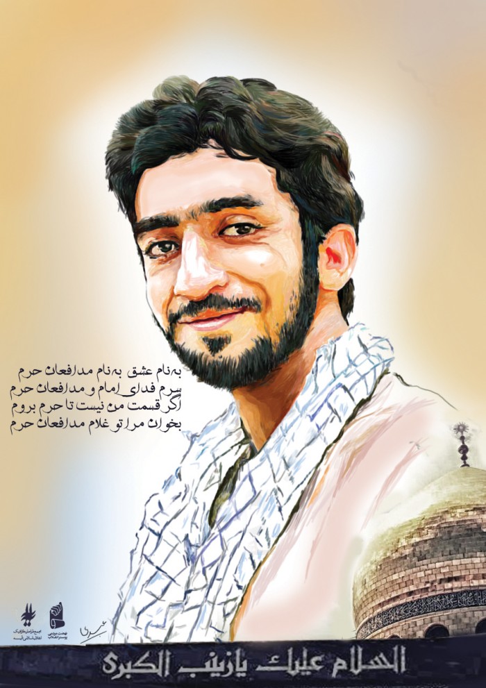 شهید محسن حججی