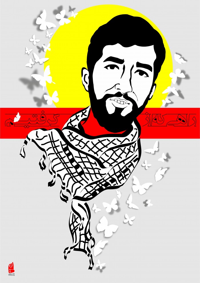 راهی که از سر گرفتیم...