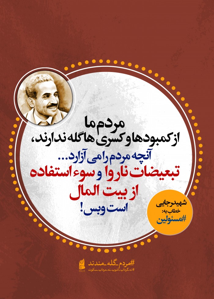 تبعیض