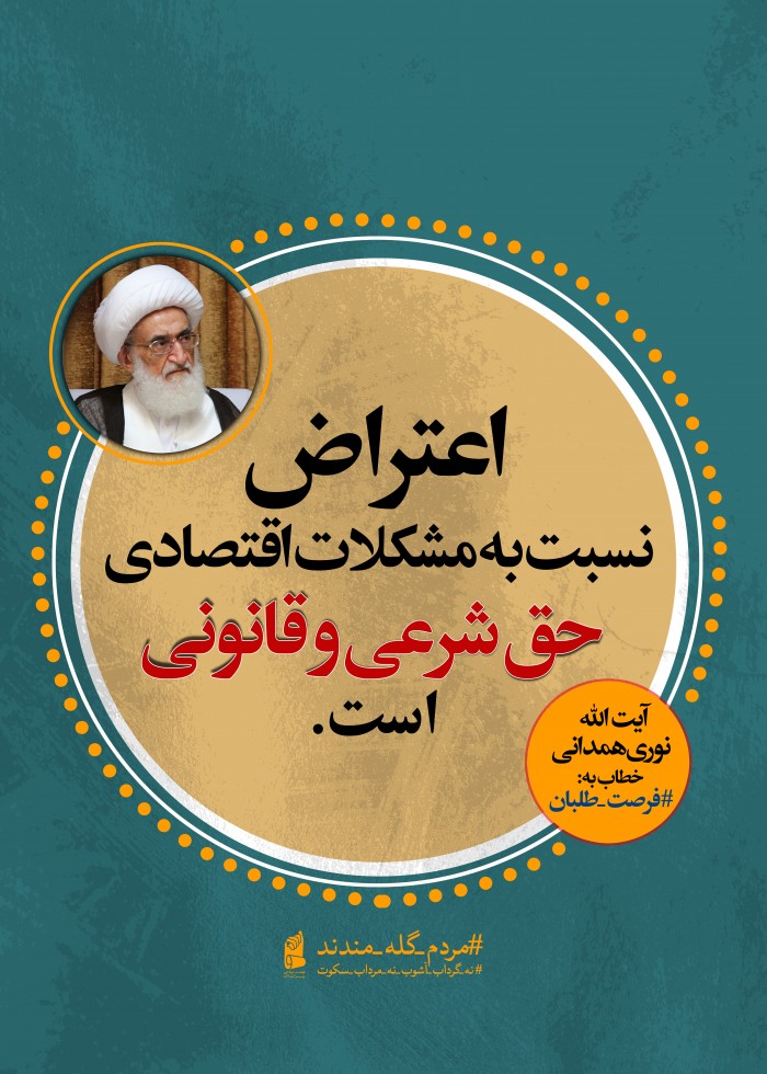 اعتراض