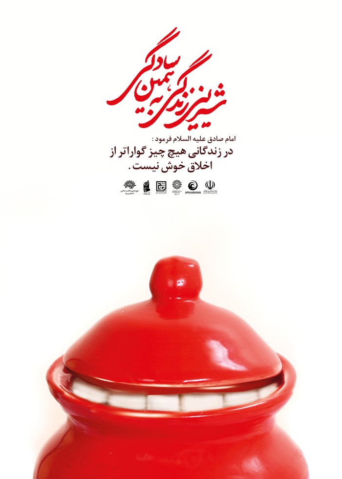 شیرینی زندگی به همین سادگی