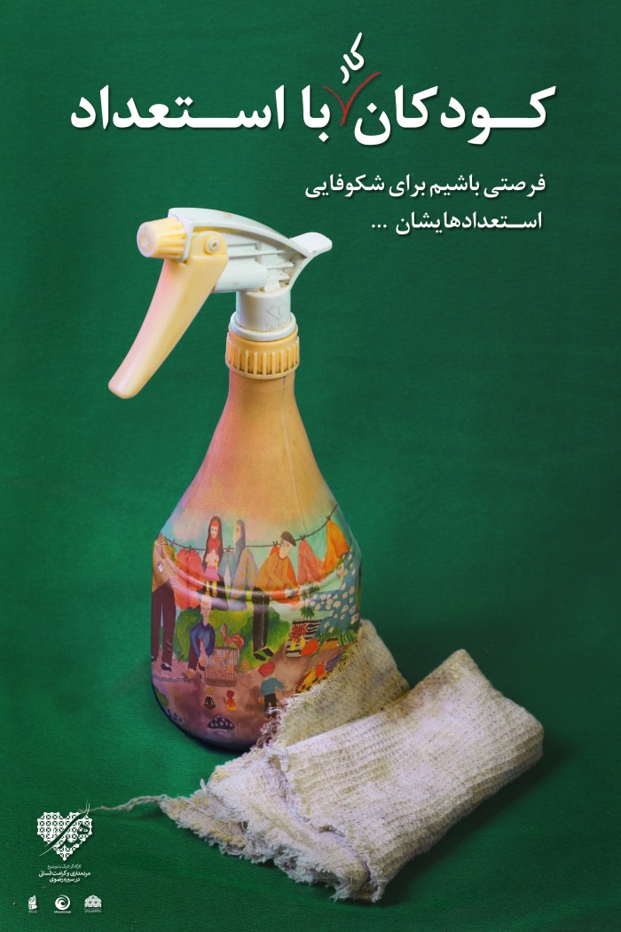 کودکان کار با استعداد