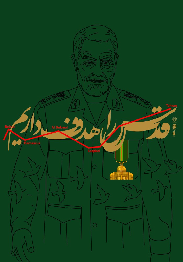 قدس را هدف داریم