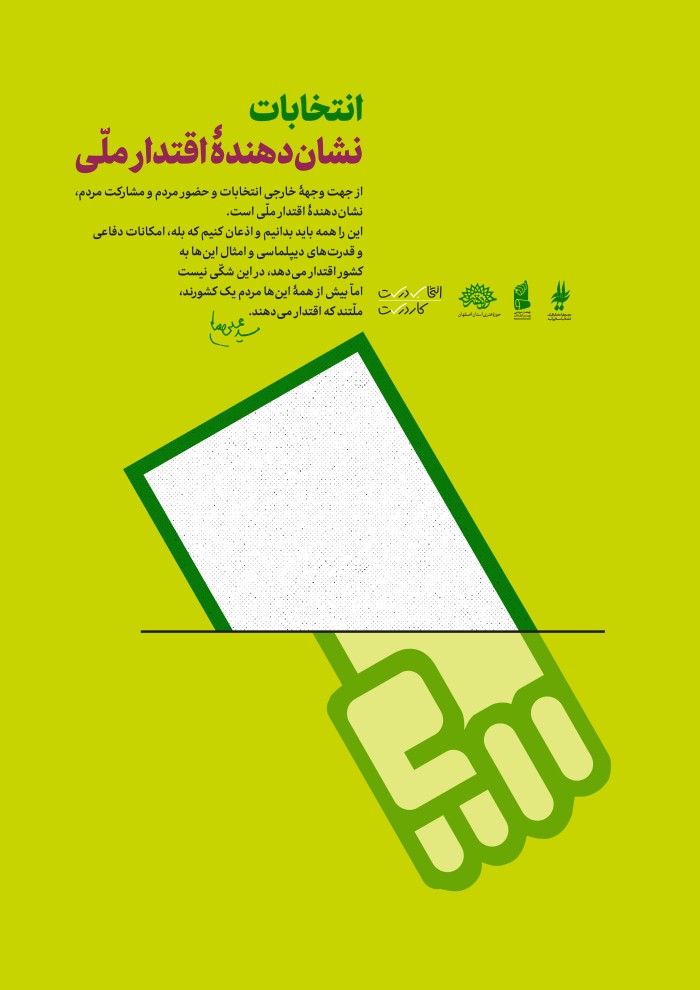 انتخابات 3