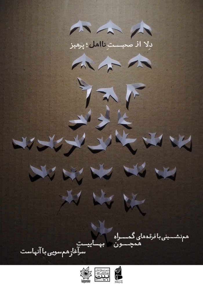 نا اهل