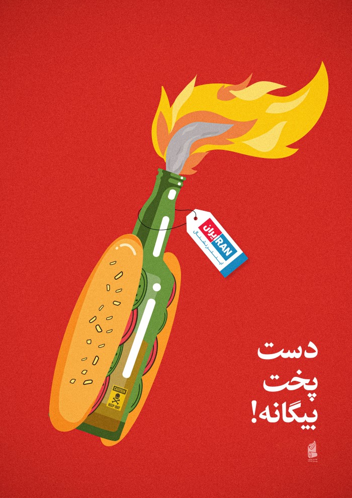 دست پخت بیگانه