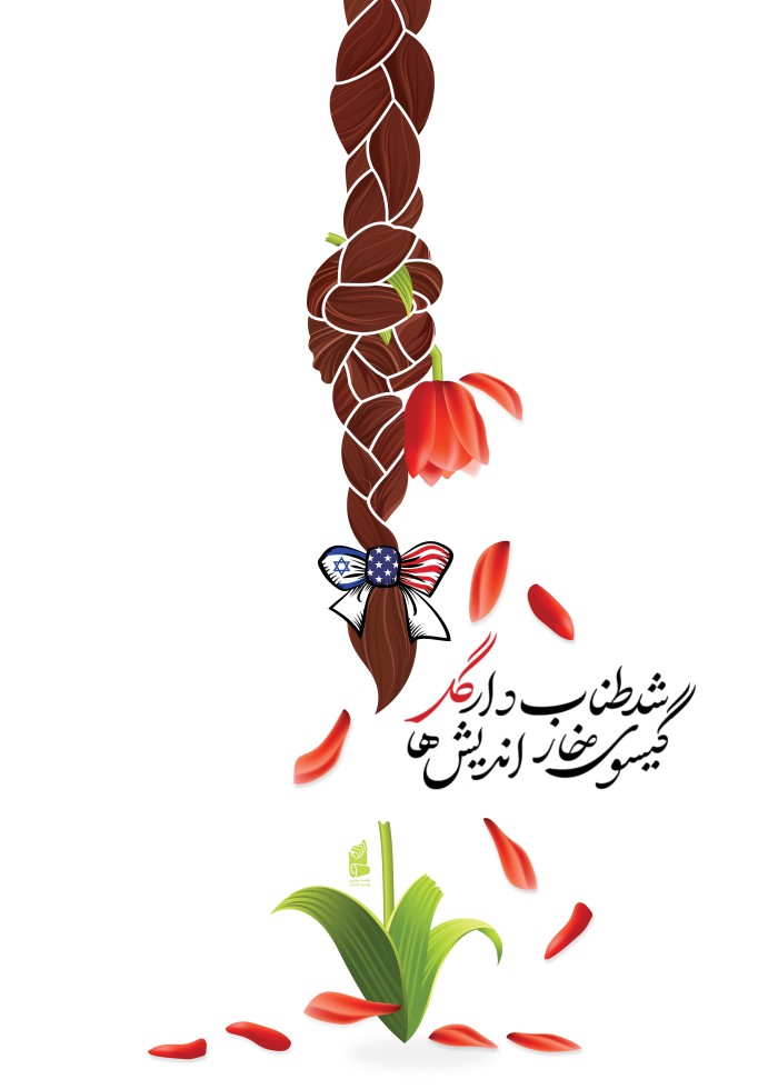 شد طناب دار گل گیسوی خار اندیش ها