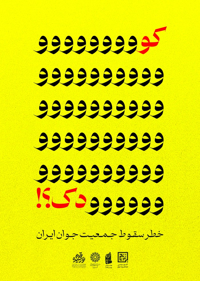 postermovement180-02