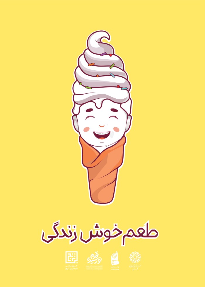طعم خوش زندگی