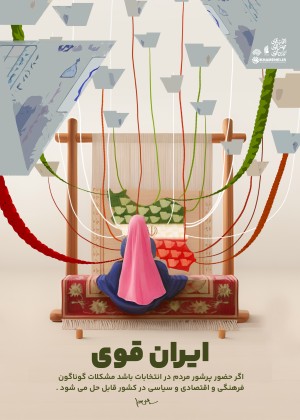 انتخابات قوی مجلس قوی ایران قوی