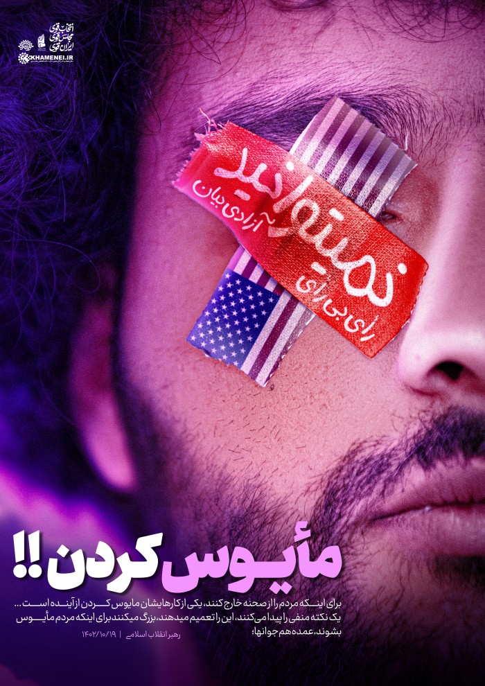 مأیوس کردن