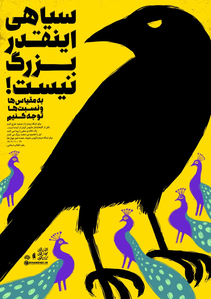 سیاهی اینقدر بزرگ نیست
