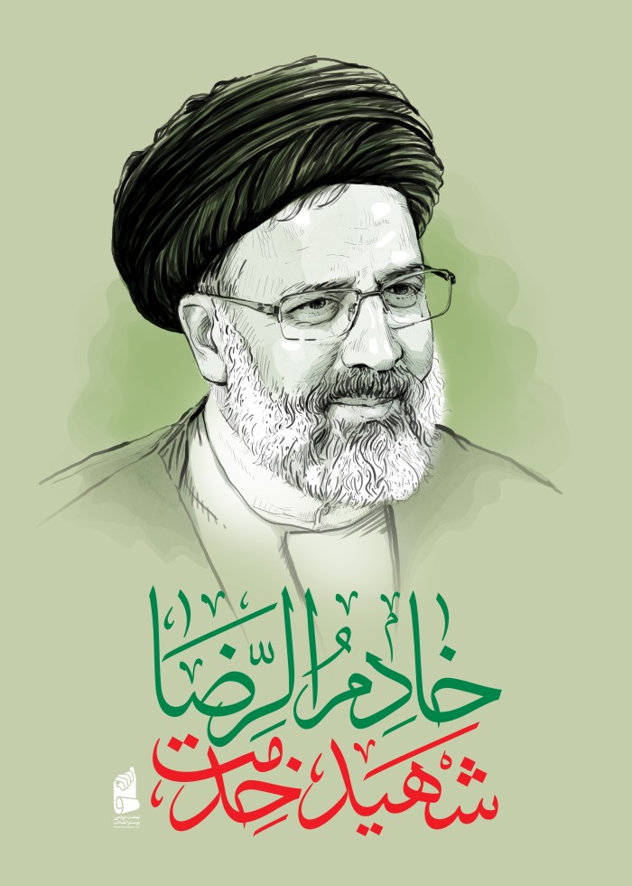 خادم الرضا (ع)