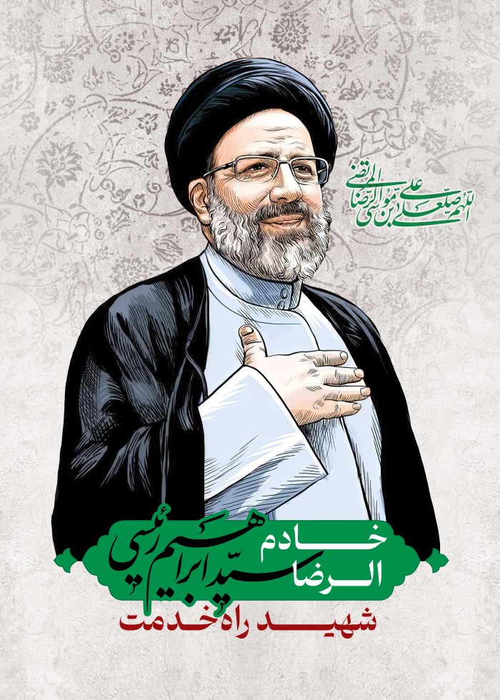 شهید راه خدمت