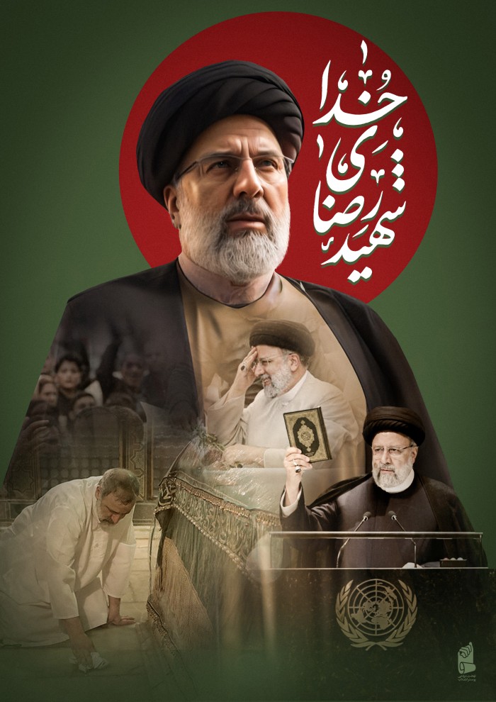شهید رضای خدا