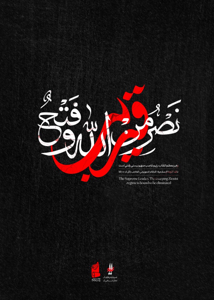 و فتح قریب