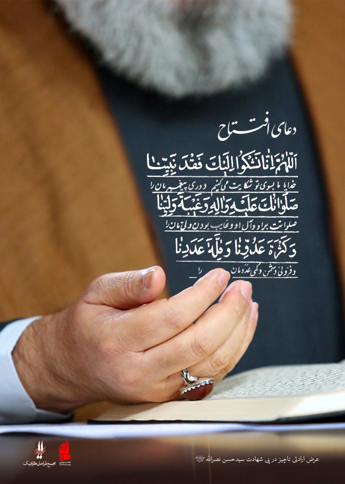 الهم انا نشکوا الیک..