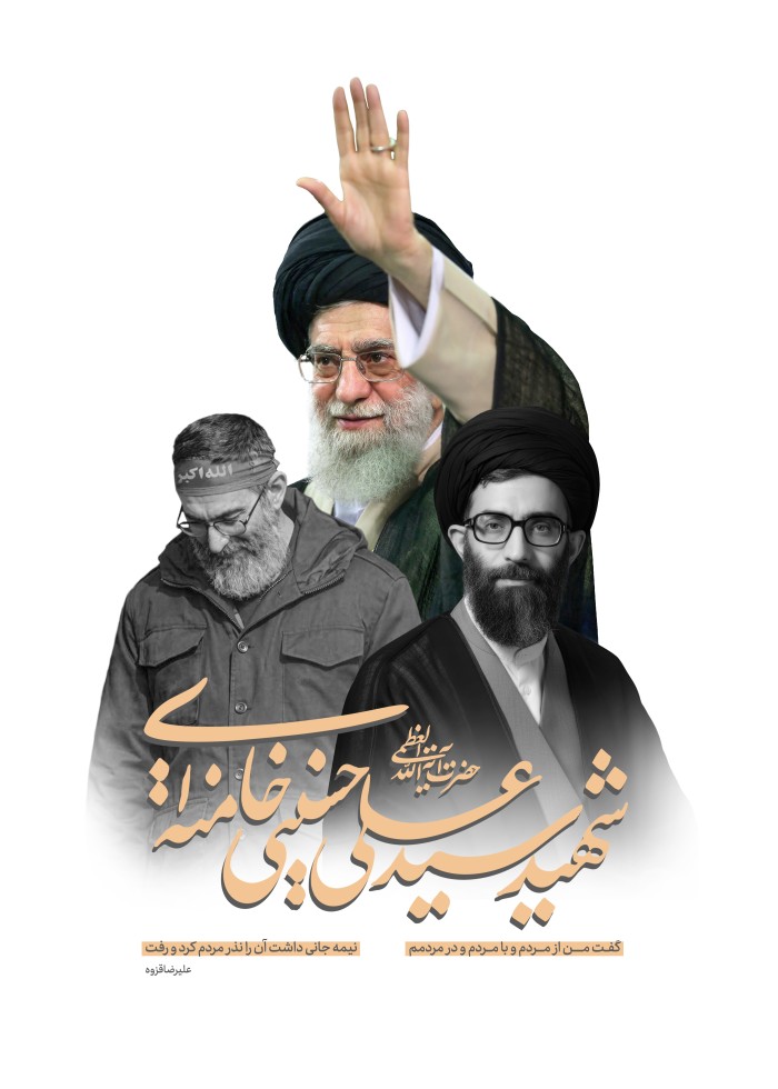 گفت من از مردم با مردم و در مردمم نیمه جانی داشت آن را نذر مردم کرد و رفت