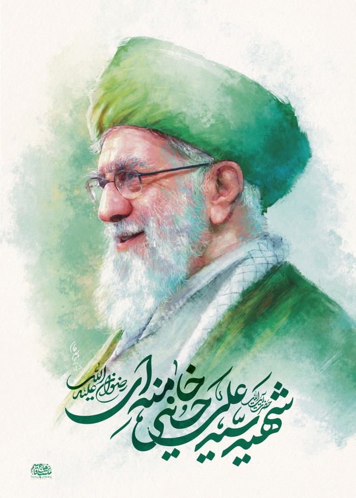 لوح -شهید سید علی حسینی خامنه ای