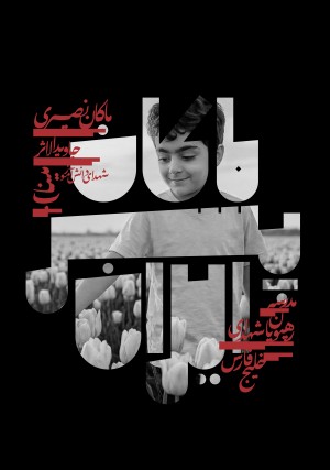 مدرسه میناب